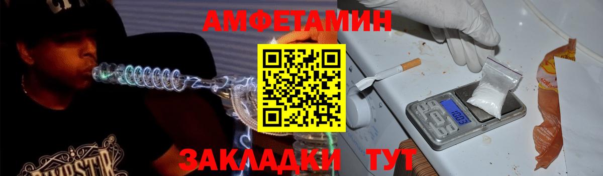 Амфетамин VHQ  Вход с VPN  Амфетамин  Губаха 