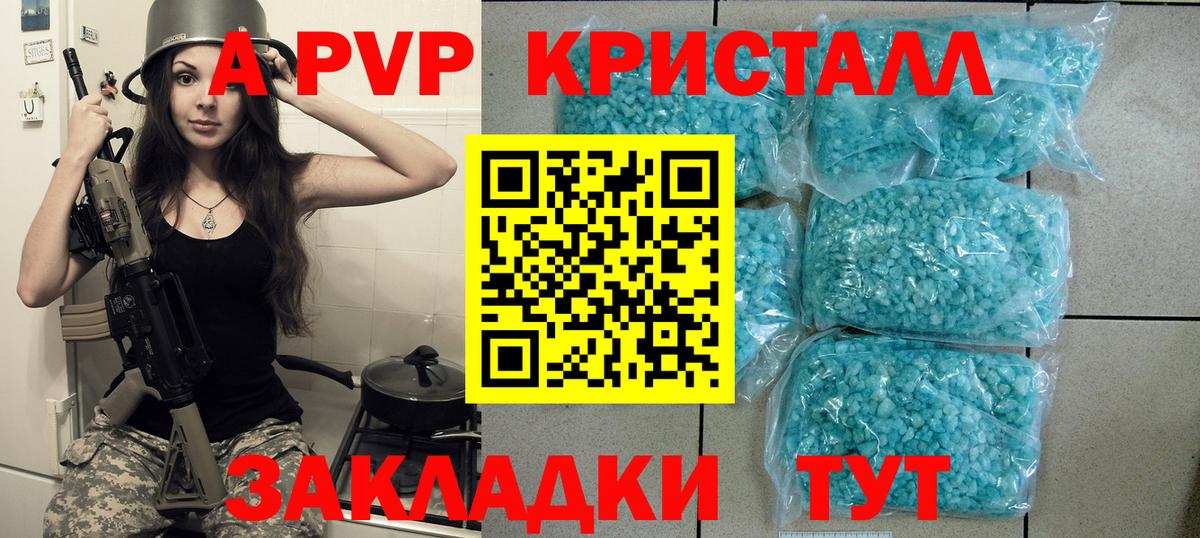 А ПВП мука  Вход с VPN  Губаха  купить  цена  А ПВП СК 