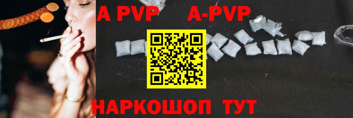 Альфа ПВП мука Губаха