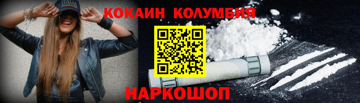 Кокаин Перу Губаха