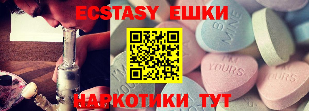 Губаха  Экстази 280 MDMA  Экстази  Вход с VPN  ЭКСТАЗИ Дубай 