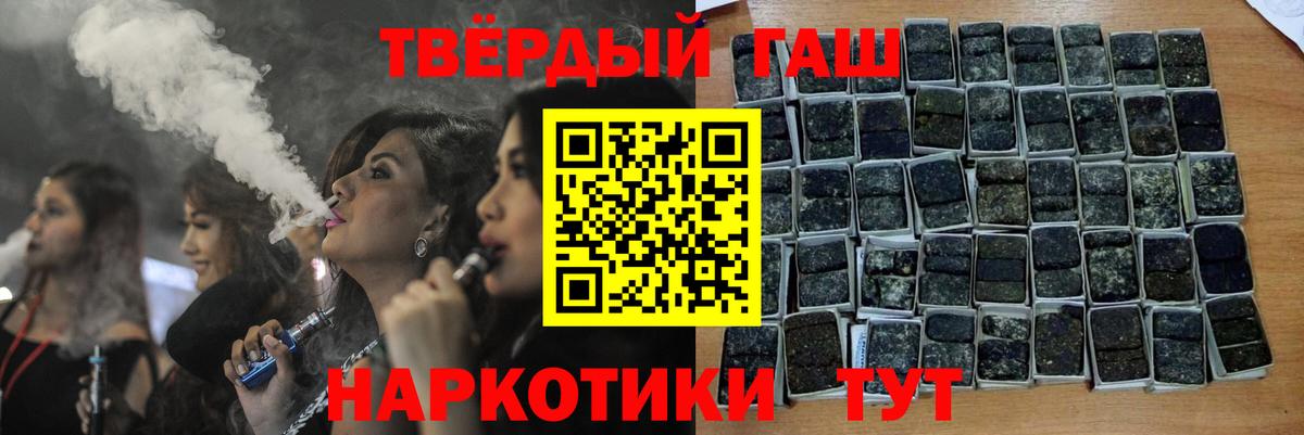 ГАШ hashish Губаха