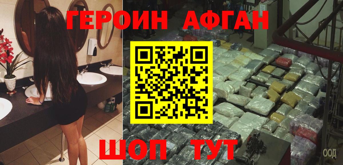 ГЕРОИН  Вход с VPN  Губаха  ГЕРОИН хмурый 