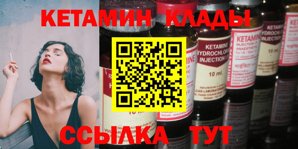 Кетамин ketamine Губаха