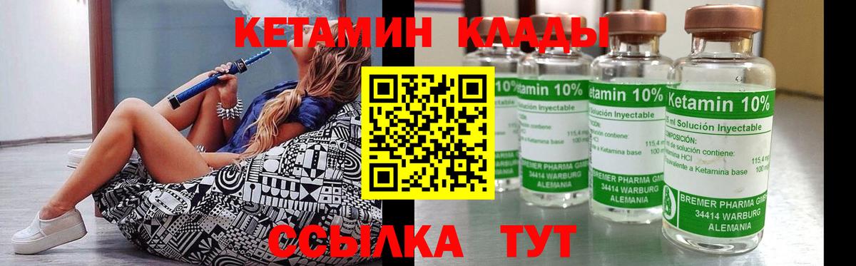 Кетамин ketamine  КЕТАМИН ketamine  Вход с VPN  Губаха 