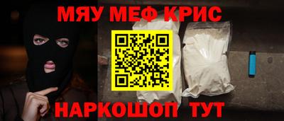 мяу мяу мука Балаково