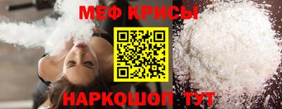 мяу мяу кристалл Балашиха