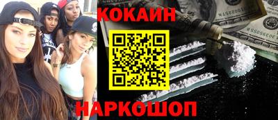 мяу мяу кристалл Балашиха