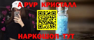 мяу мяу кристалл Балашиха