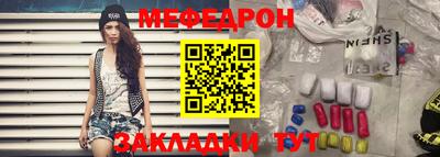 мяу мяу кристалл Балашиха