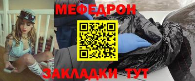 мяу мяу мука Балаково