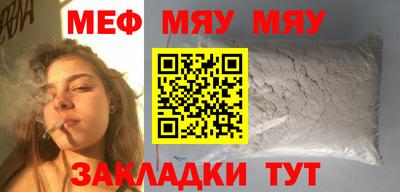 мяу мяу мука Балаково