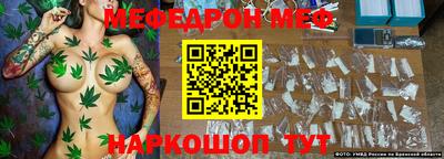 мяу мяу кристалл Балашиха