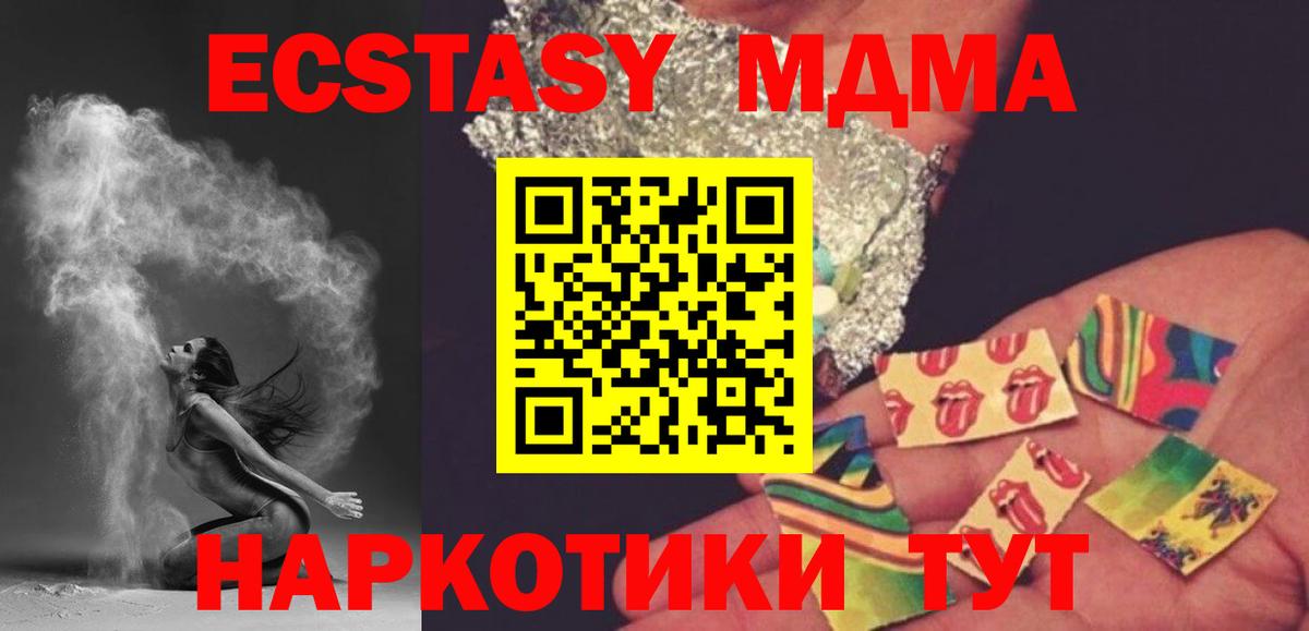 MDMA молли Губаха