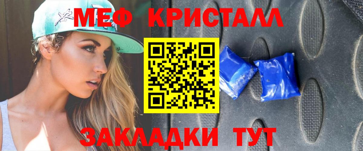 Мефедрон мука Губаха