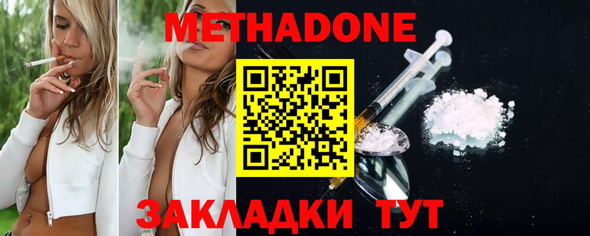 Губаха  кракен как зайти  Вход с VPN  МЕТАДОН VHQ  Метадон кристалл 