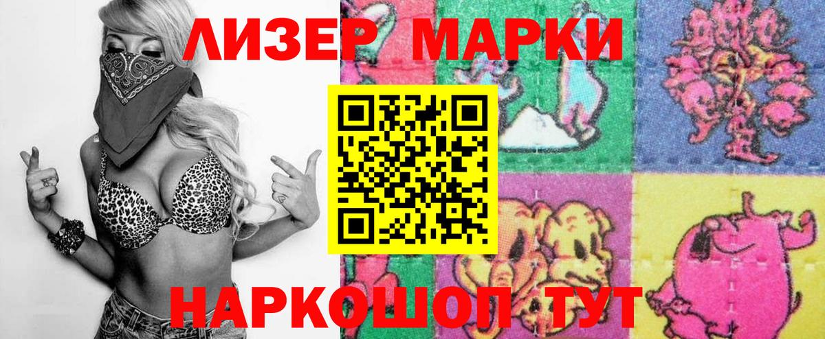 Губаха  Марки NBOMe 1,8мг  Вход с VPN  Марки NBOMe 1,8мг 