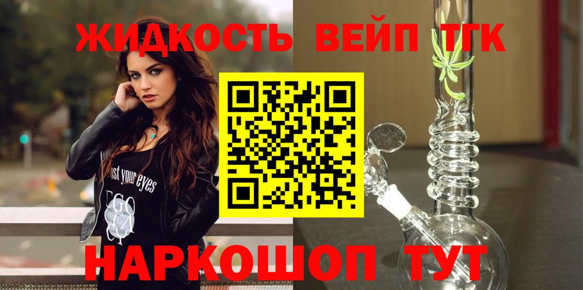 Губаха  ТГК концентрат  Вход с VPN 