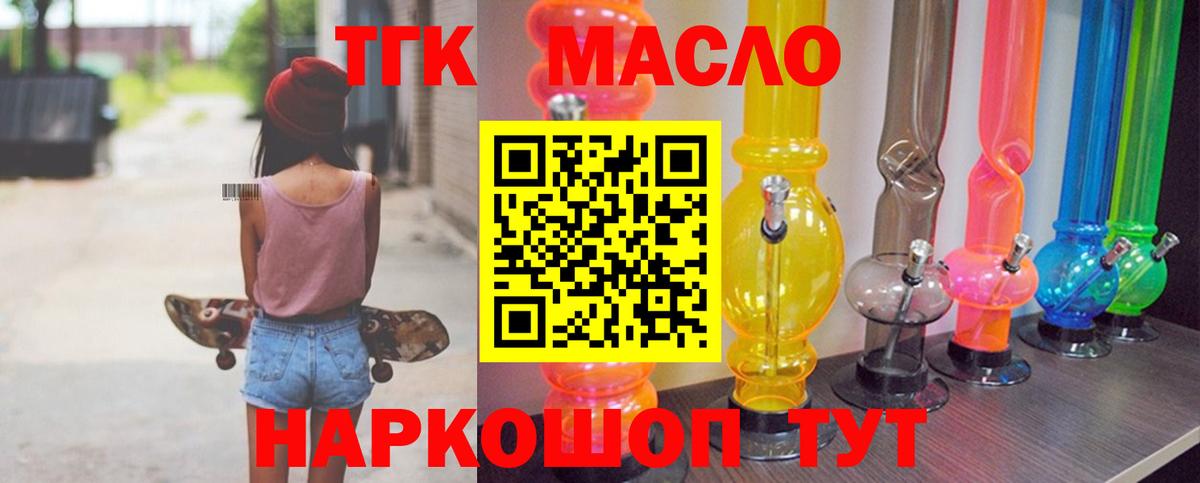 Дистиллят ТГК вейп Губаха
