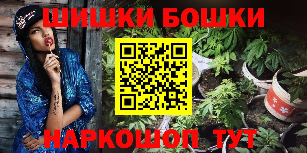 Бошки Шишки гибрид  Вход с VPN  Каннабис AK-47  Губаха  Канабис VHQ 